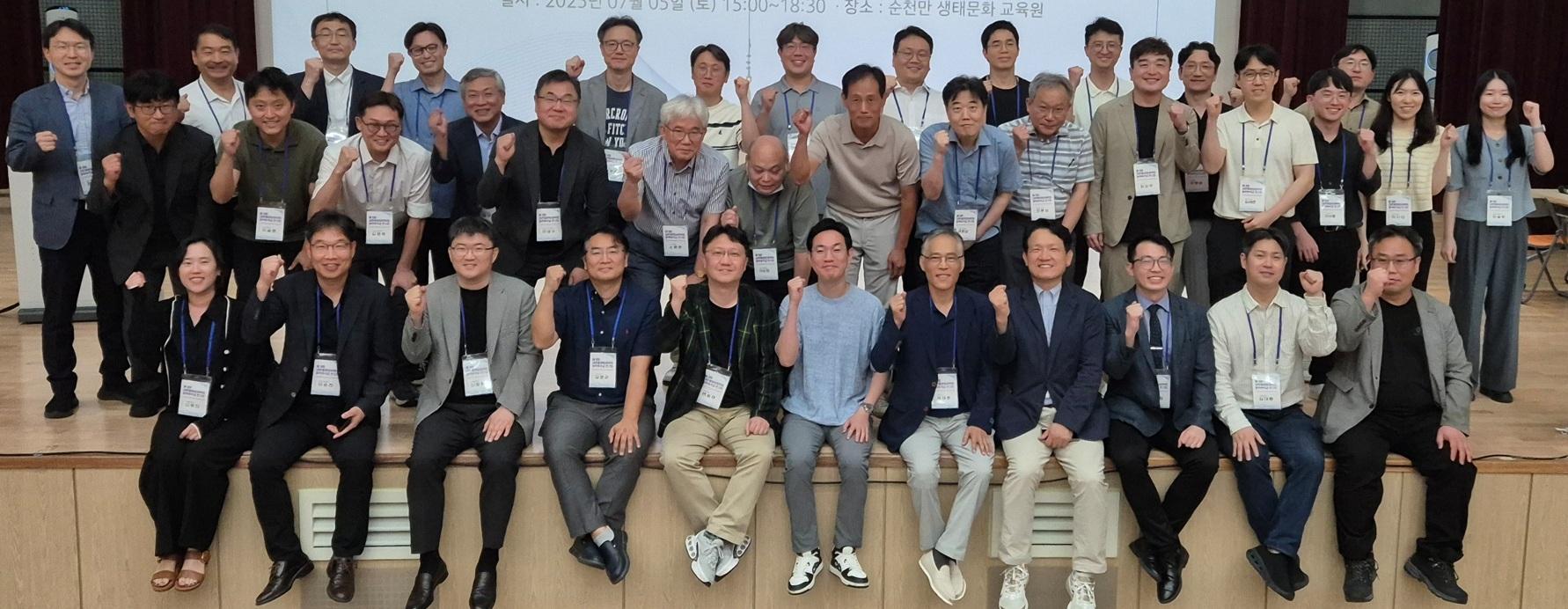 2023년 순천 학술대회 단체사진